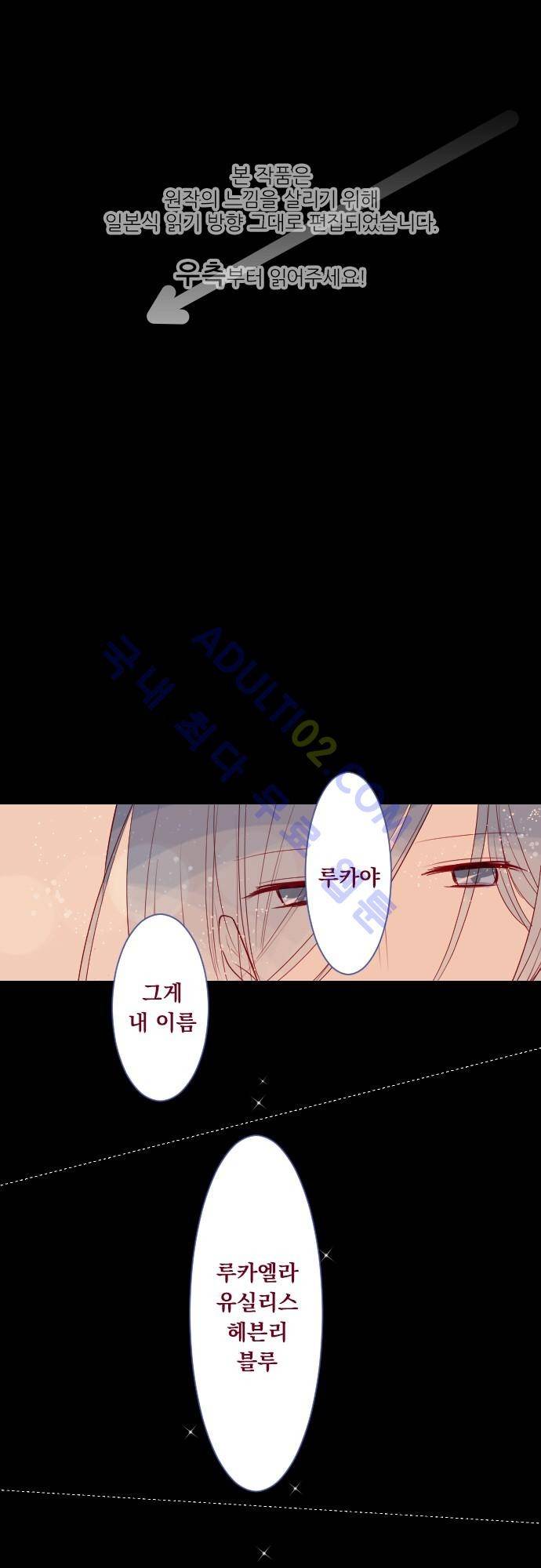 뒷골목에 살아요 30화 1
