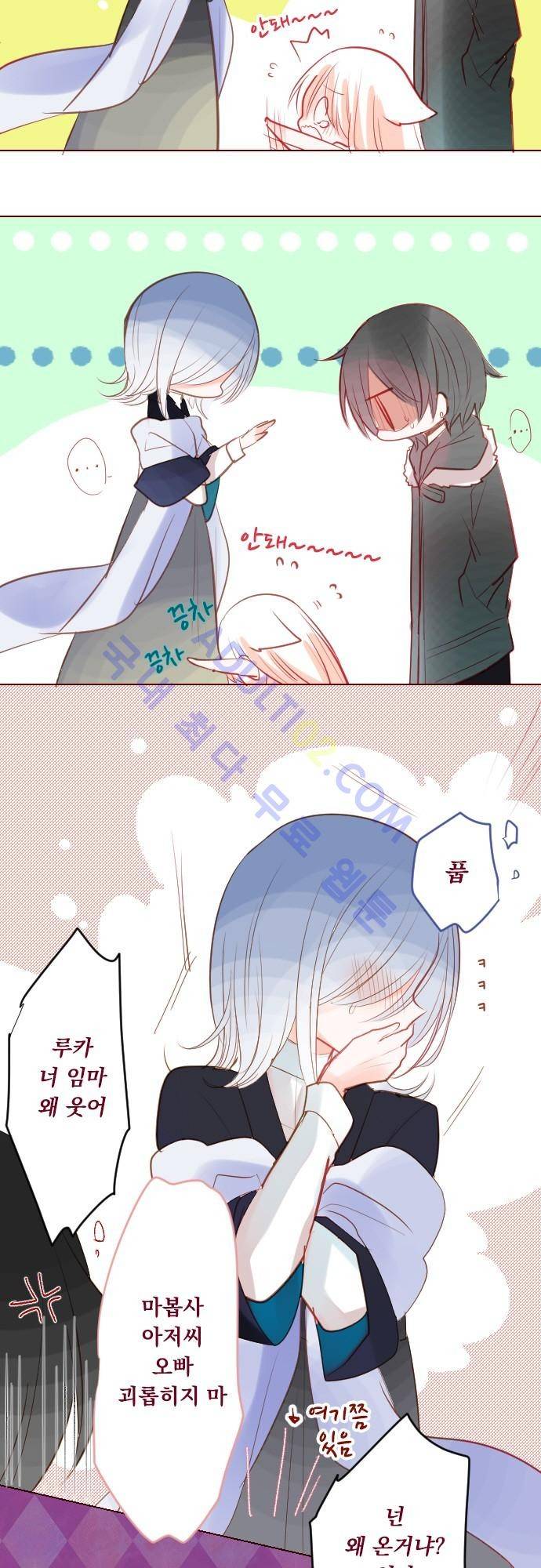 뒷골목에 살아요 30화 5