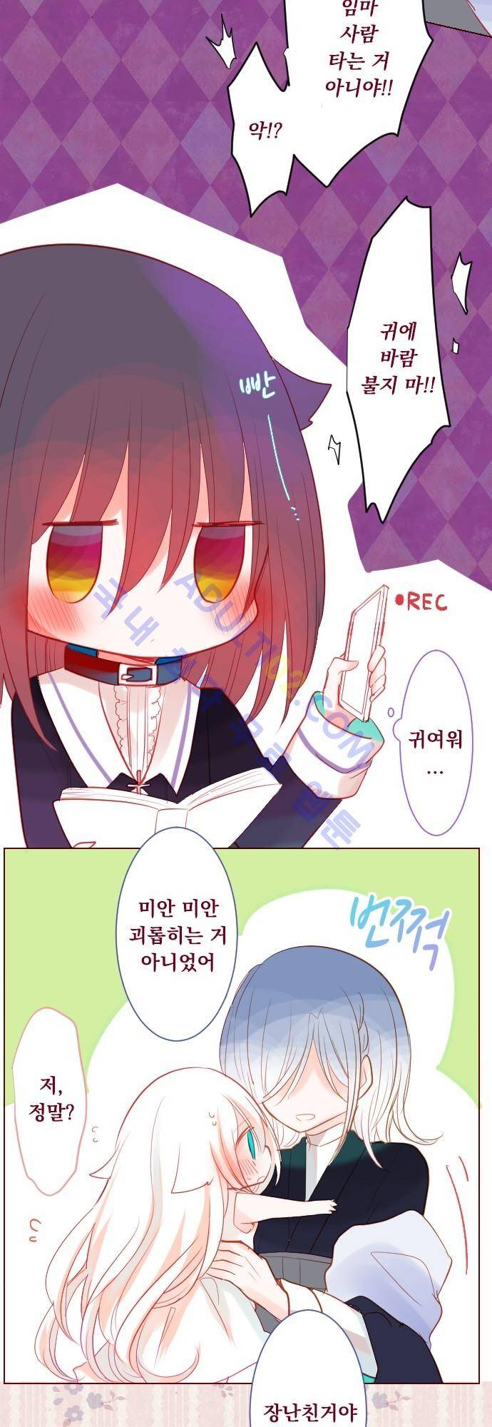 뒷골목에 살아요 30화 6
