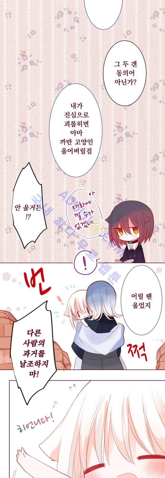 뒷골목에 살아요 30화 7
