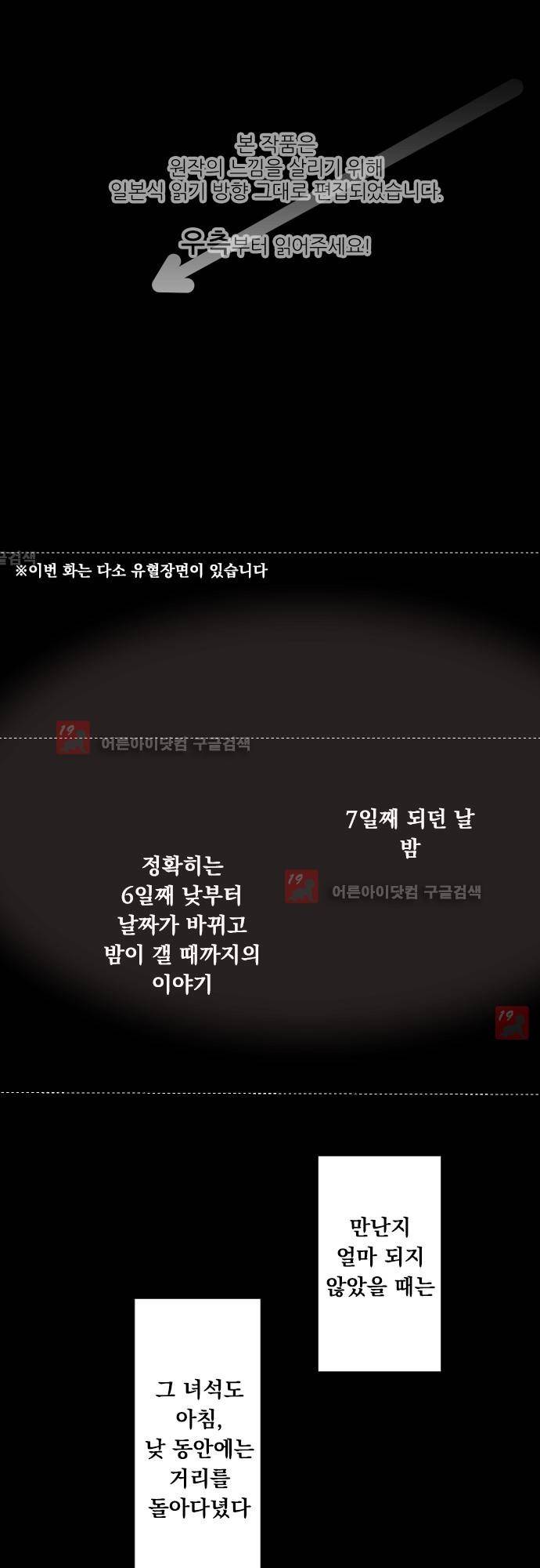 뒷골목에 살아요 40화 1