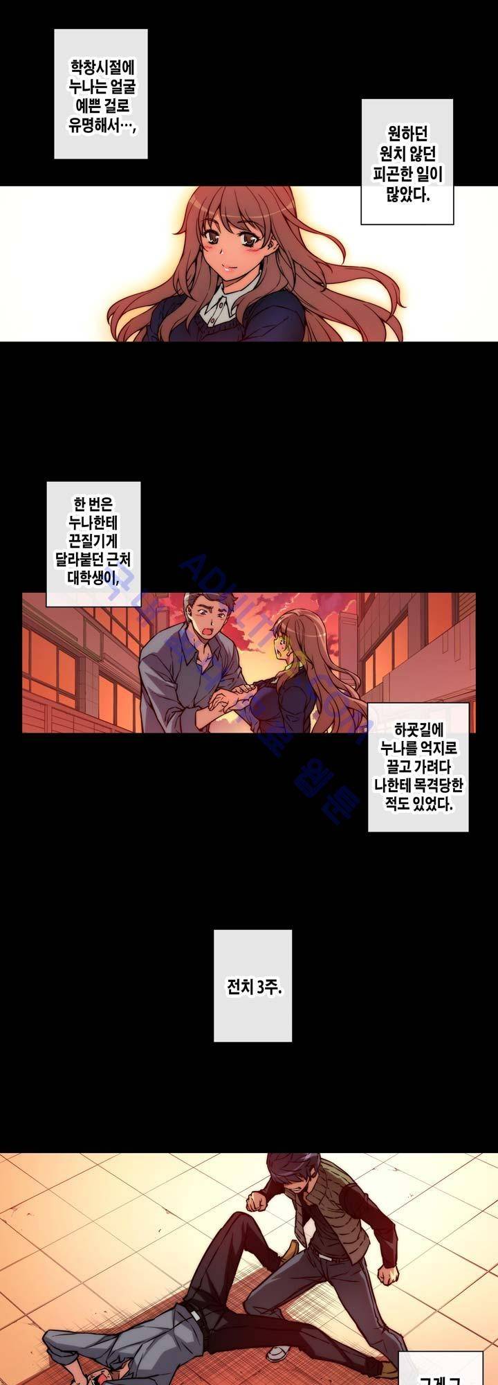 언밸런스 트라이앵글 7화 2