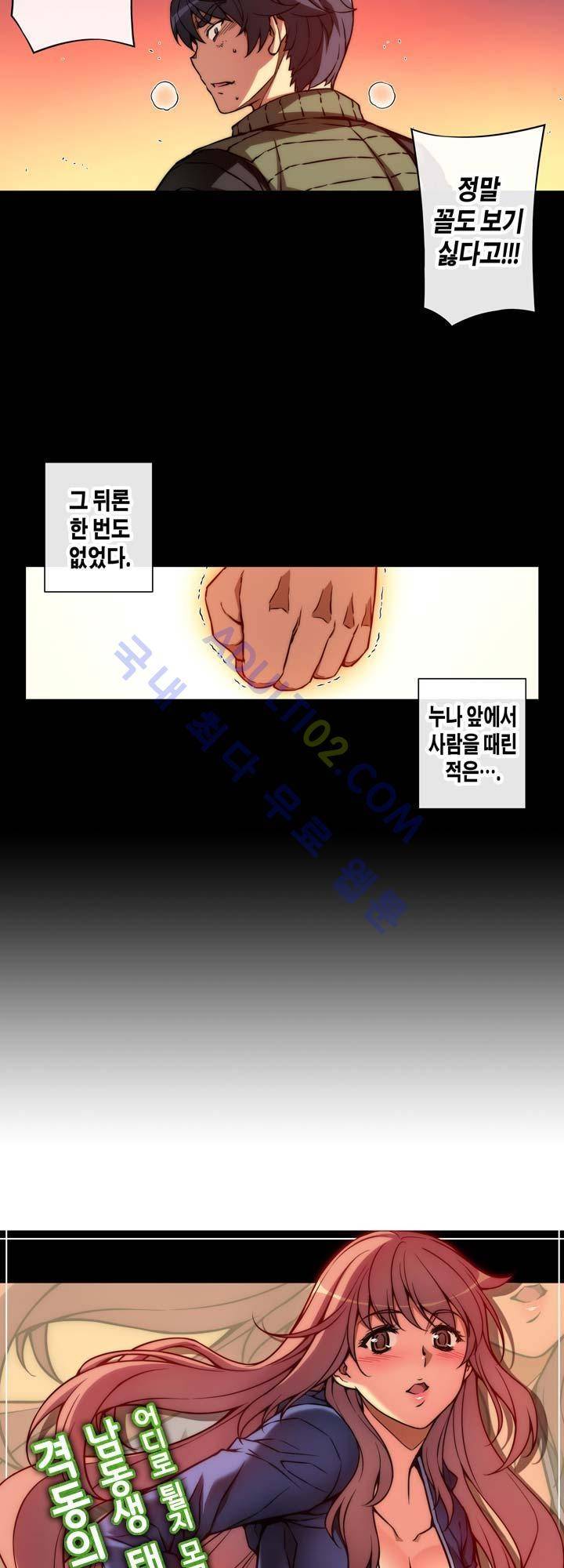 언밸런스 트라이앵글 7화 4