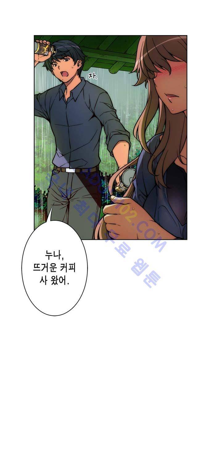 언밸런스 트라이앵글 17화 4
