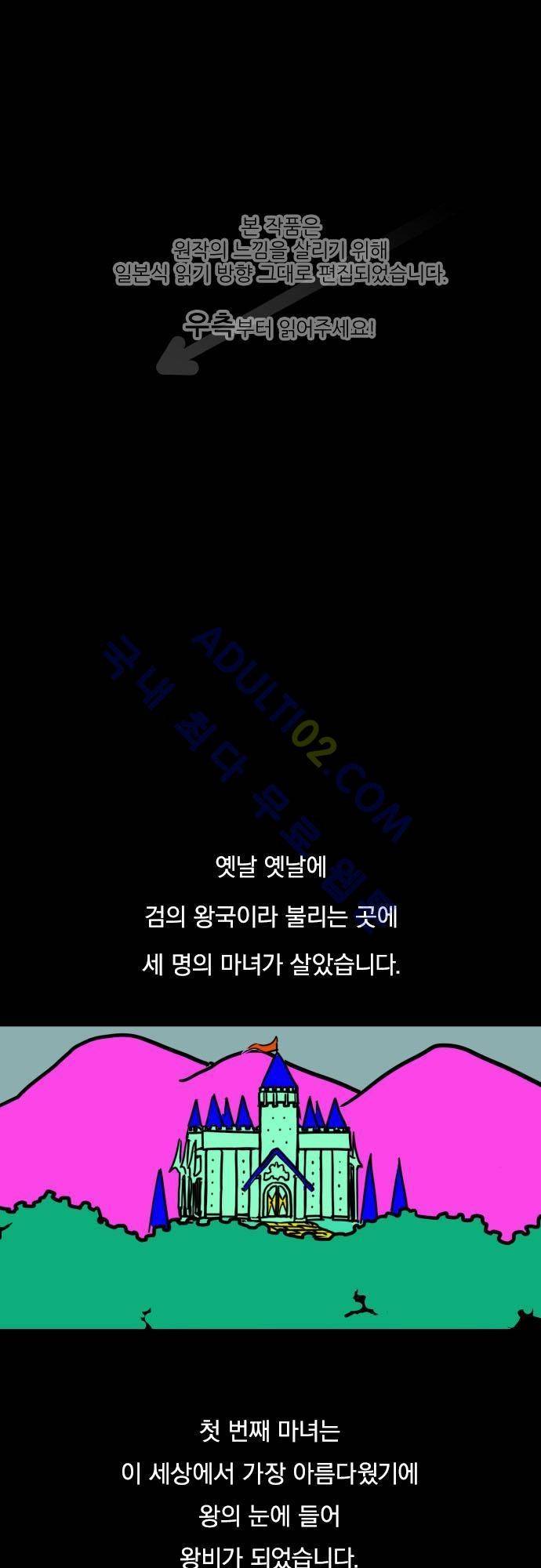 검의 왕국 프롤로그 1
