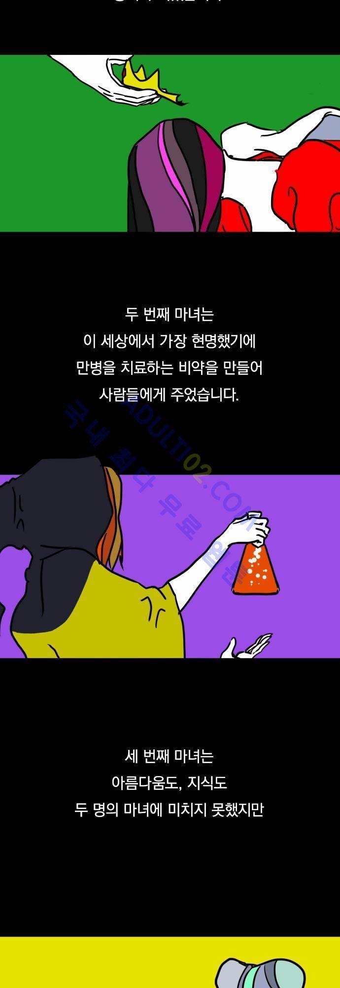 검의 왕국 프롤로그 2