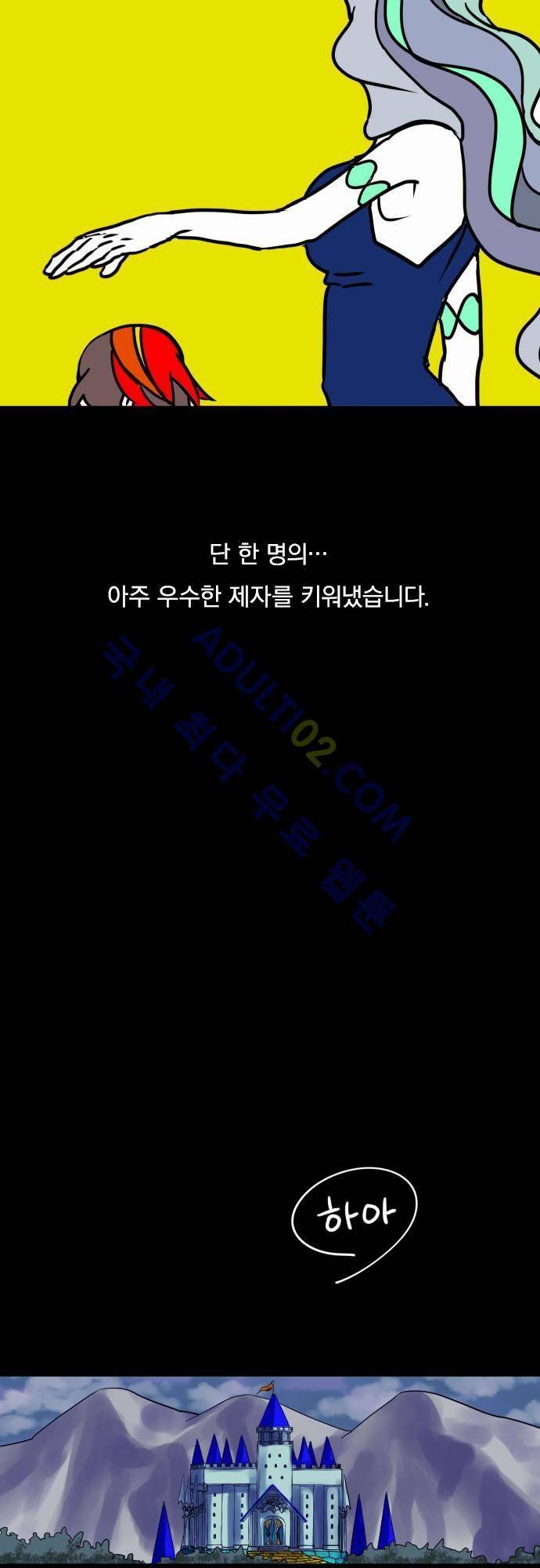 검의 왕국 프롤로그 3