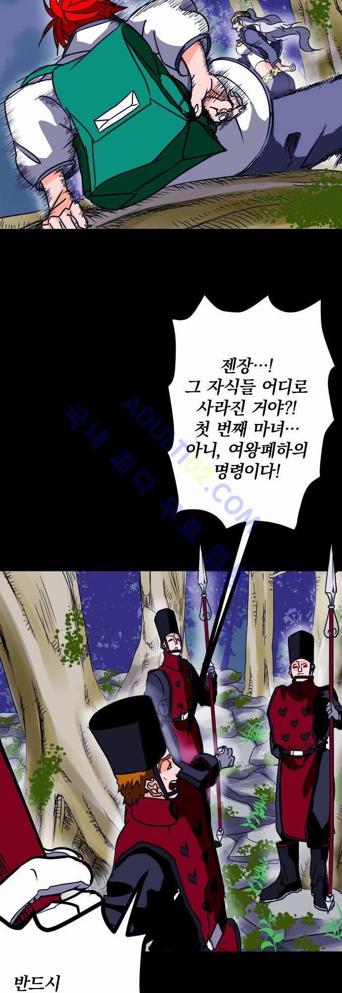 검의 왕국 프롤로그 5