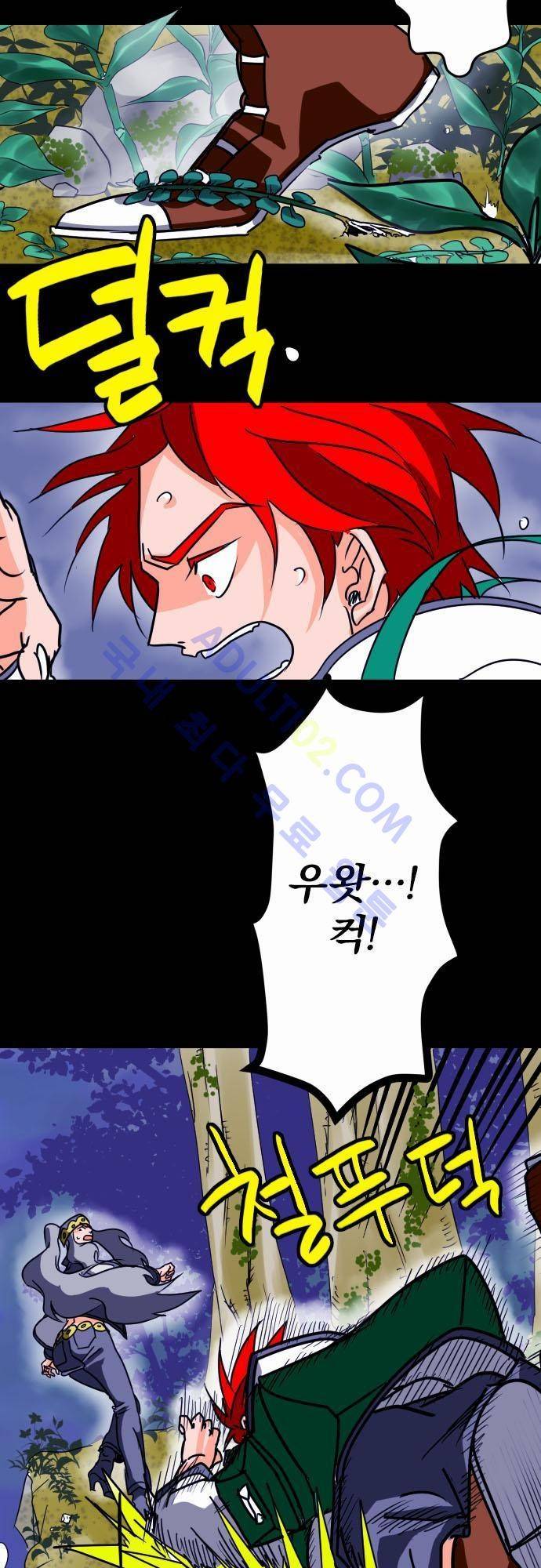 검의 왕국 프롤로그 7