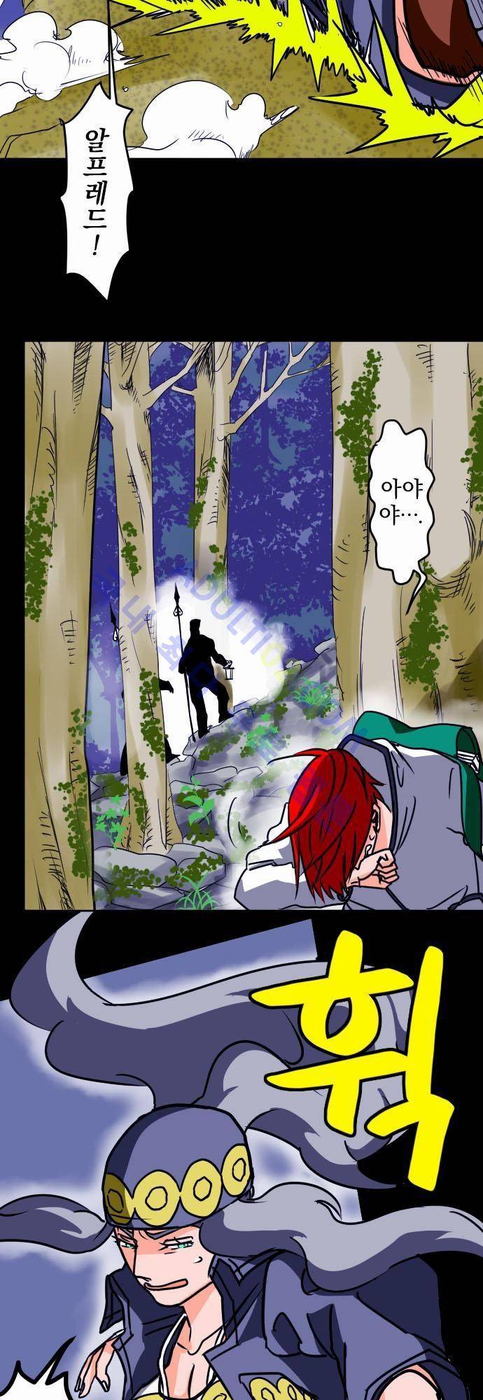 검의 왕국 프롤로그 8