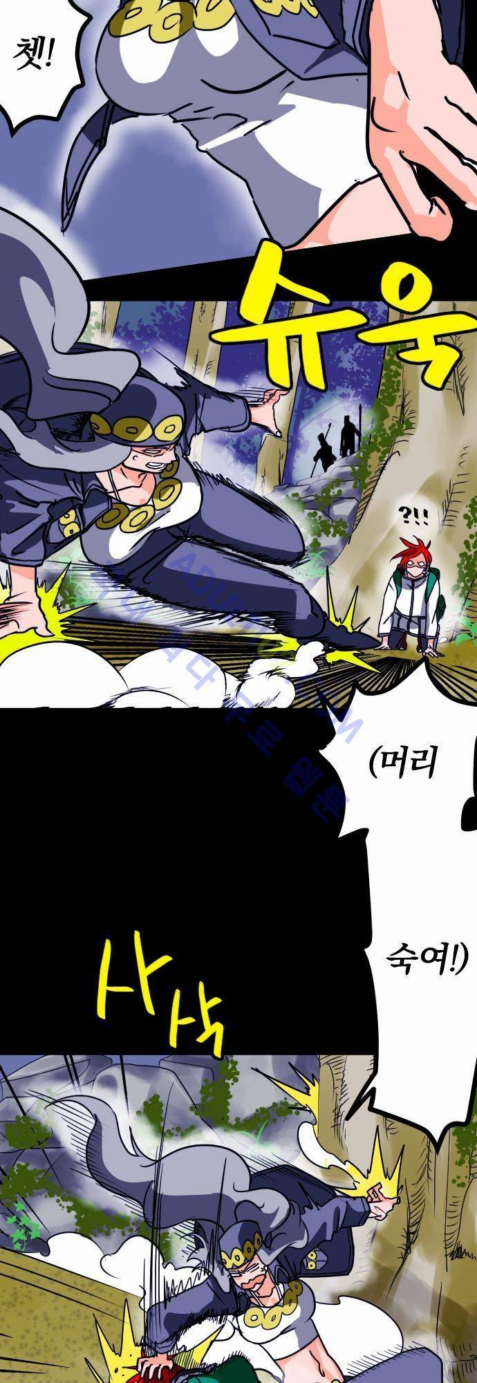 검의 왕국 프롤로그 9