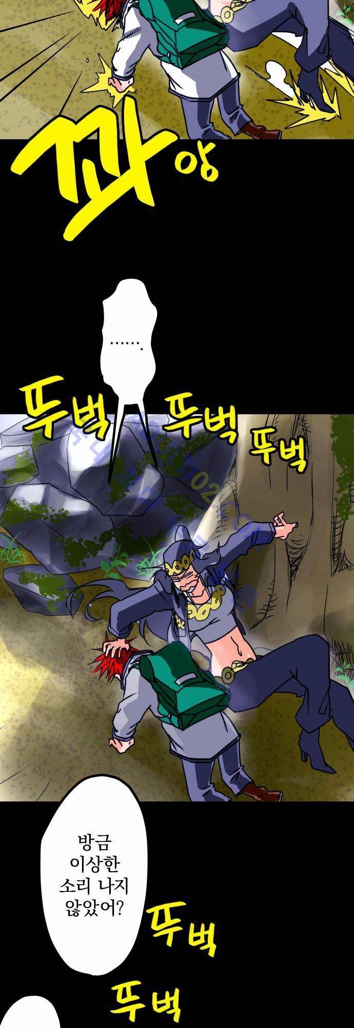 검의 왕국 프롤로그 10