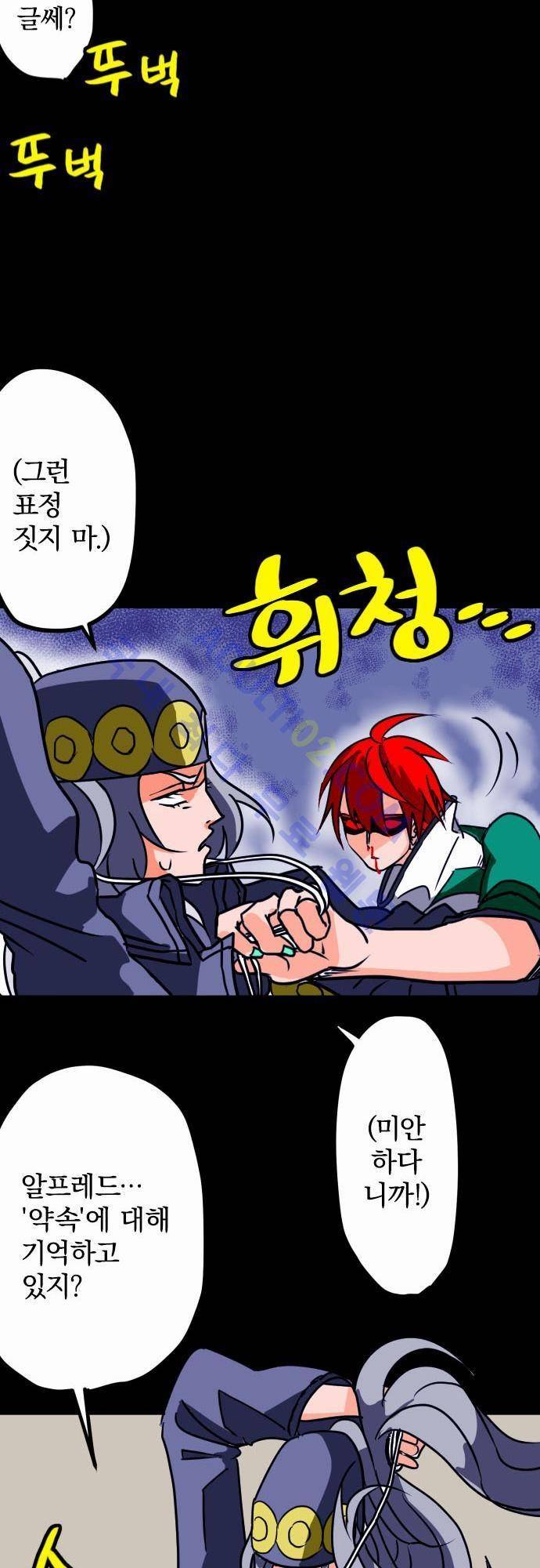 검의 왕국 프롤로그 11