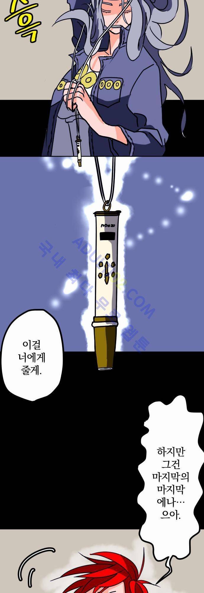 검의 왕국 프롤로그 12