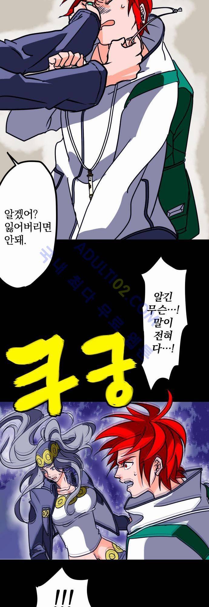검의 왕국 프롤로그 13