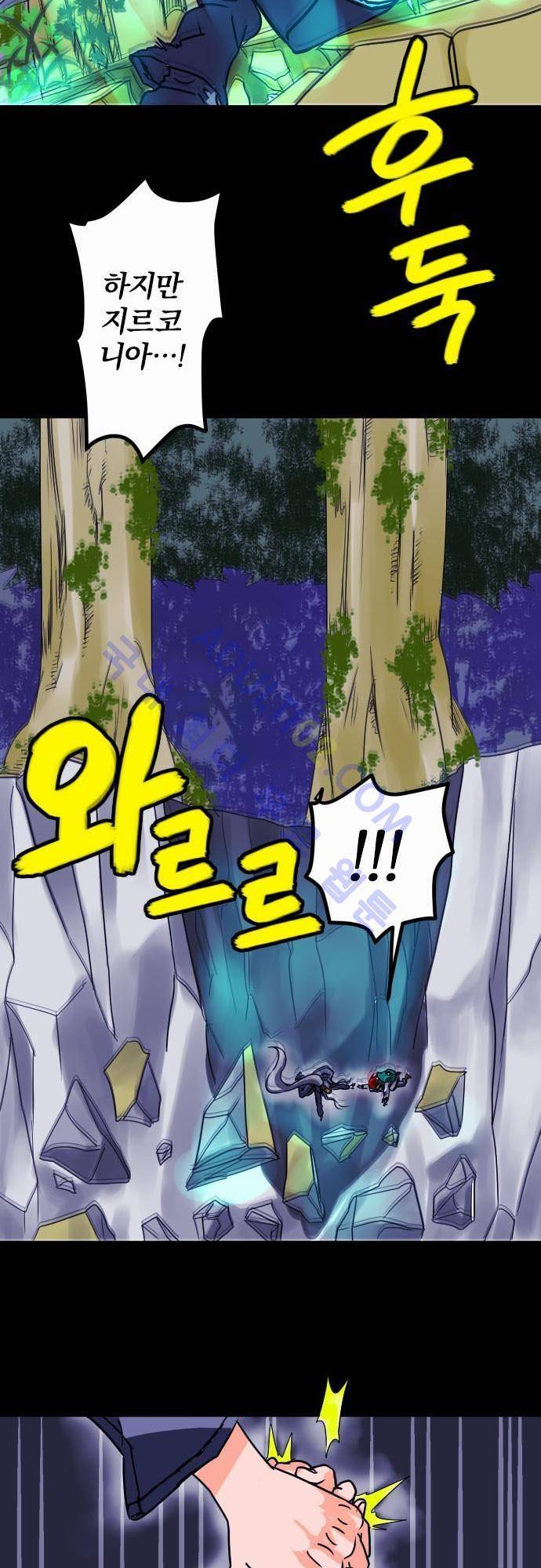 검의 왕국 프롤로그 15