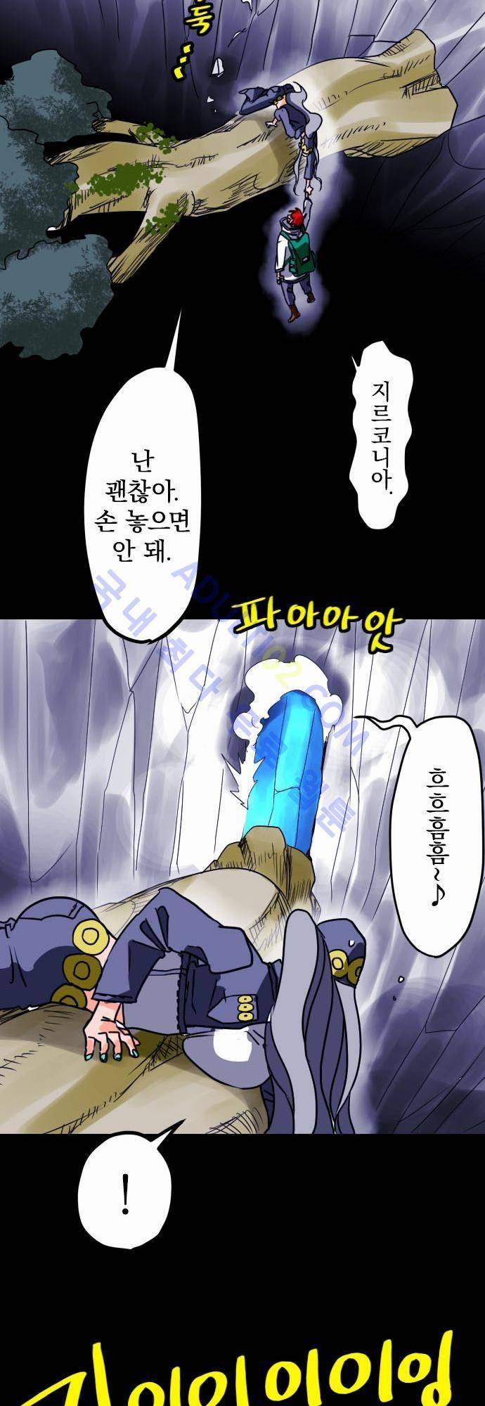 검의 왕국 프롤로그 18