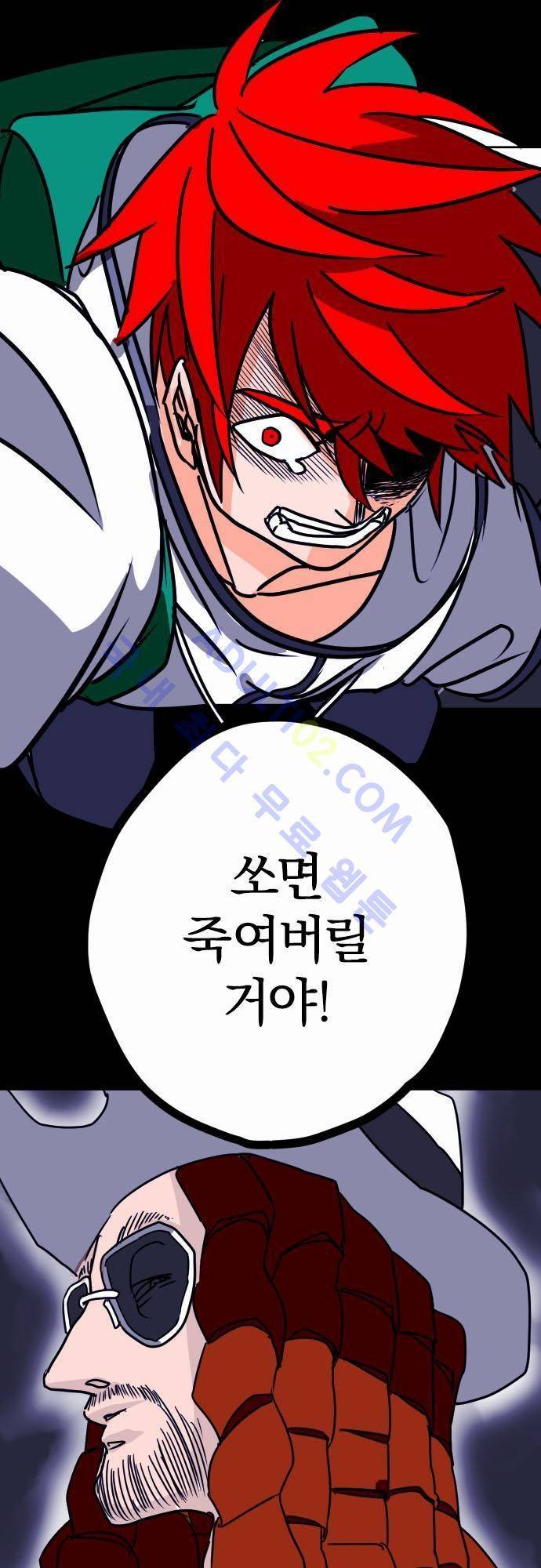 검의 왕국 프롤로그 23