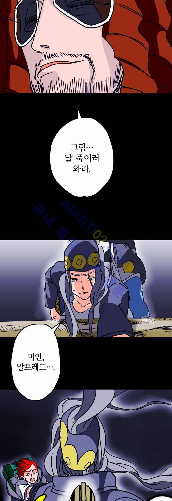 검의 왕국 프롤로그 26