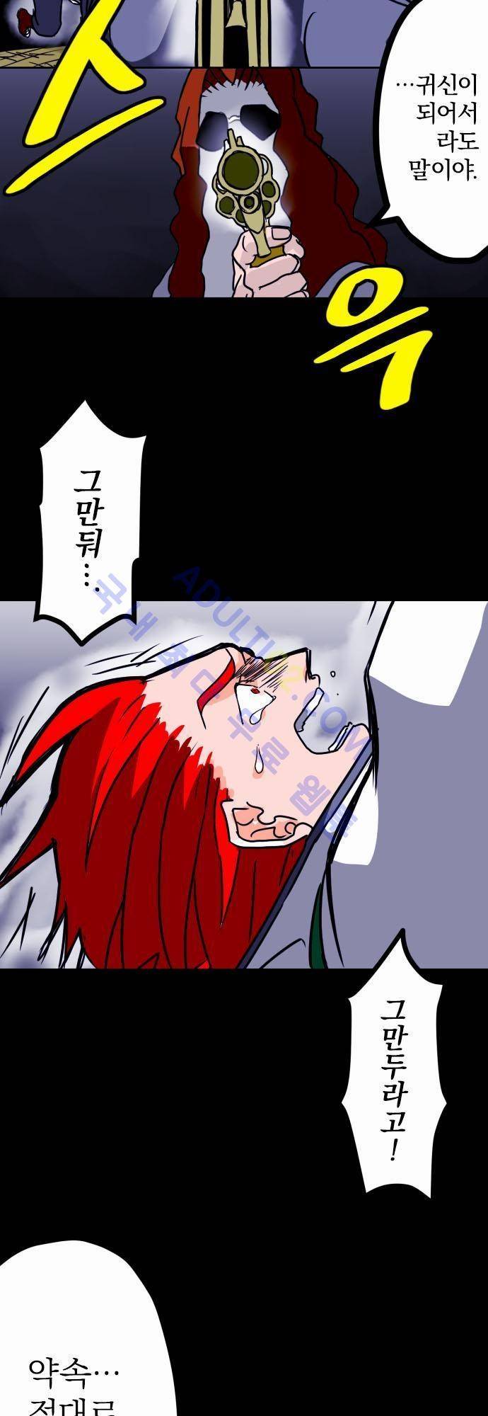 검의 왕국 프롤로그 27
