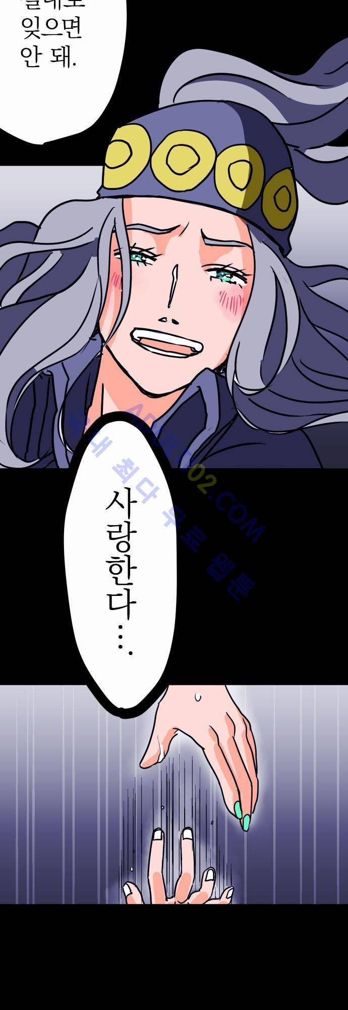 검의 왕국 프롤로그 28
