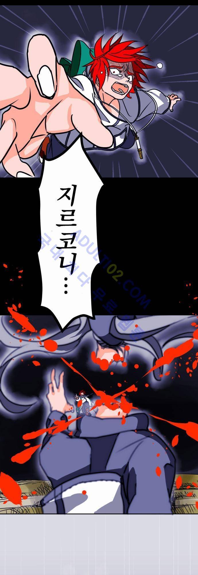 검의 왕국 프롤로그 29