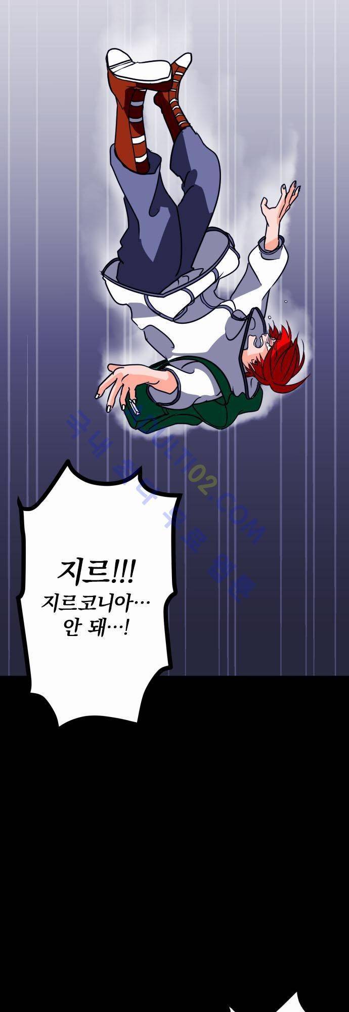 검의 왕국 프롤로그 30