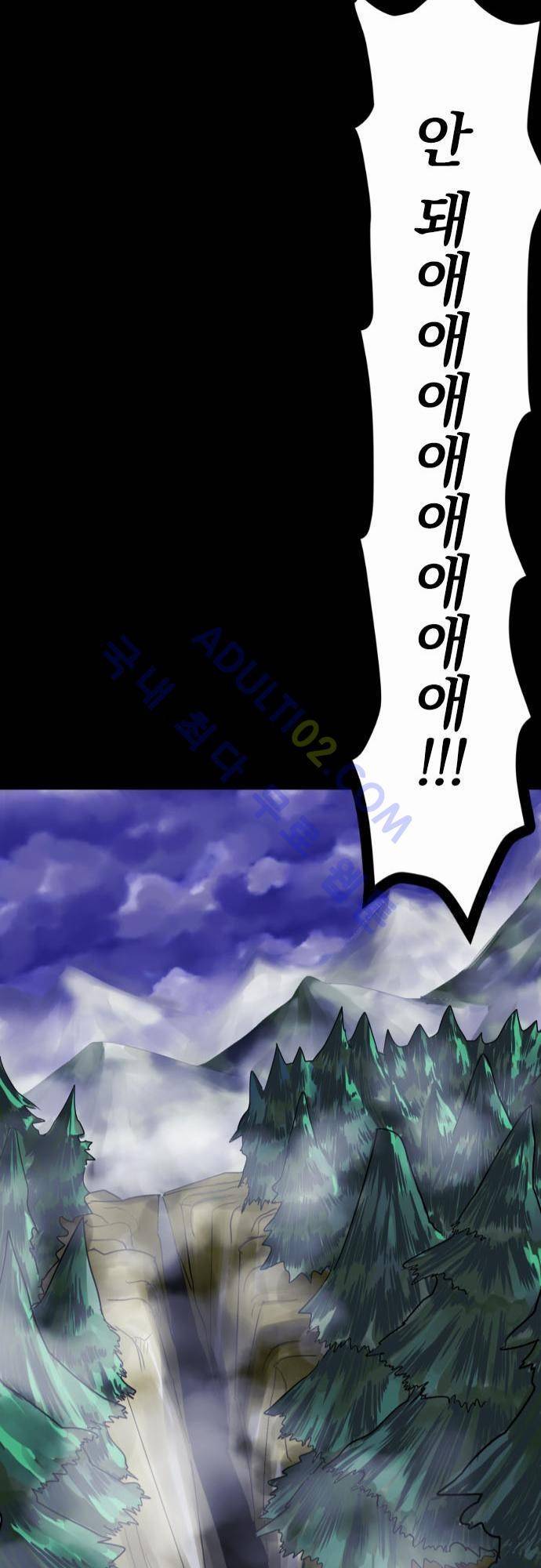 검의 왕국 프롤로그 31