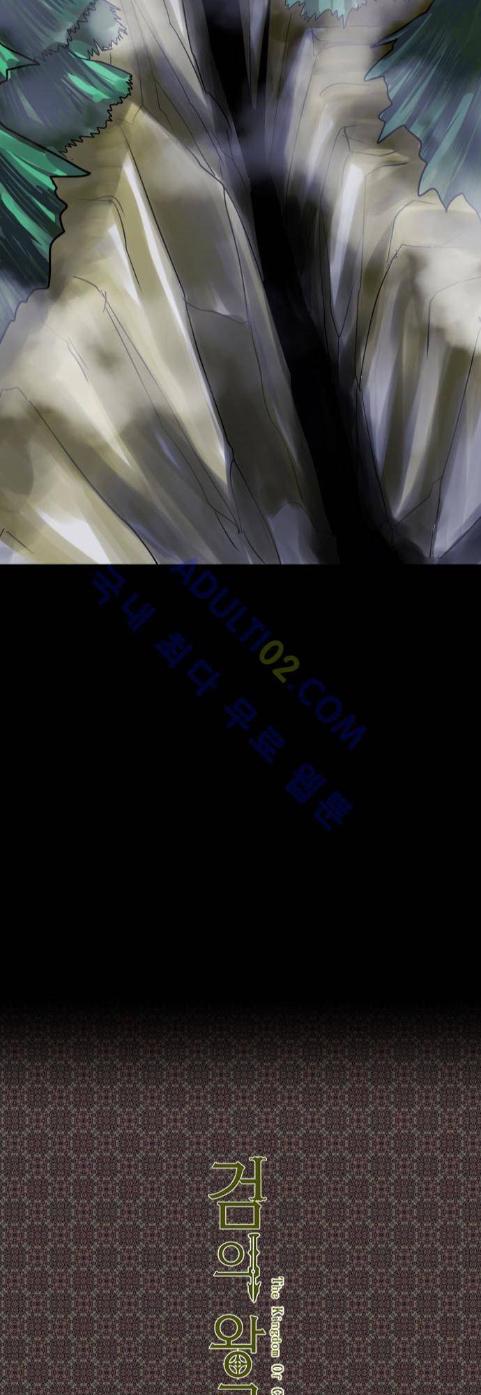 검의 왕국 프롤로그 32