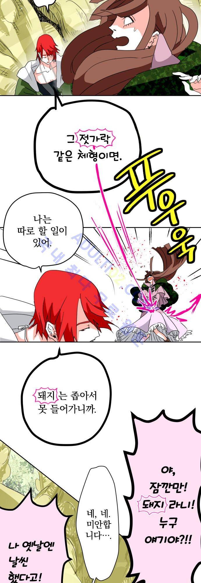 검의 왕국 10화 3