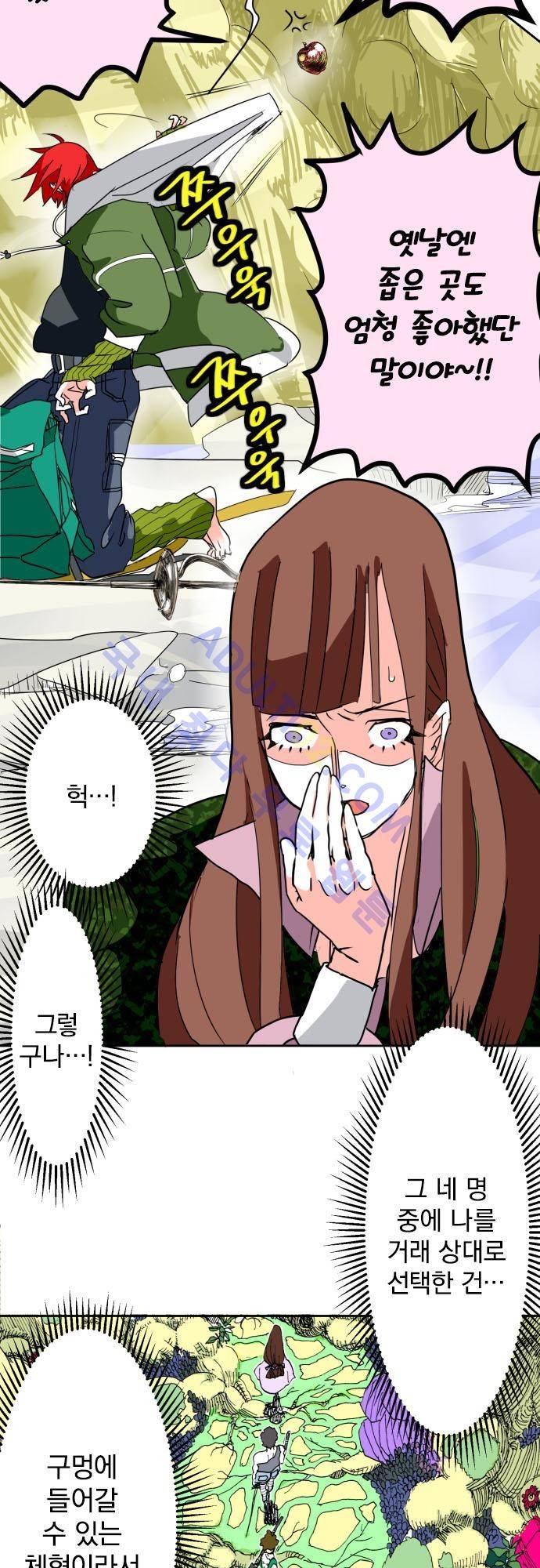 검의 왕국 10화 4