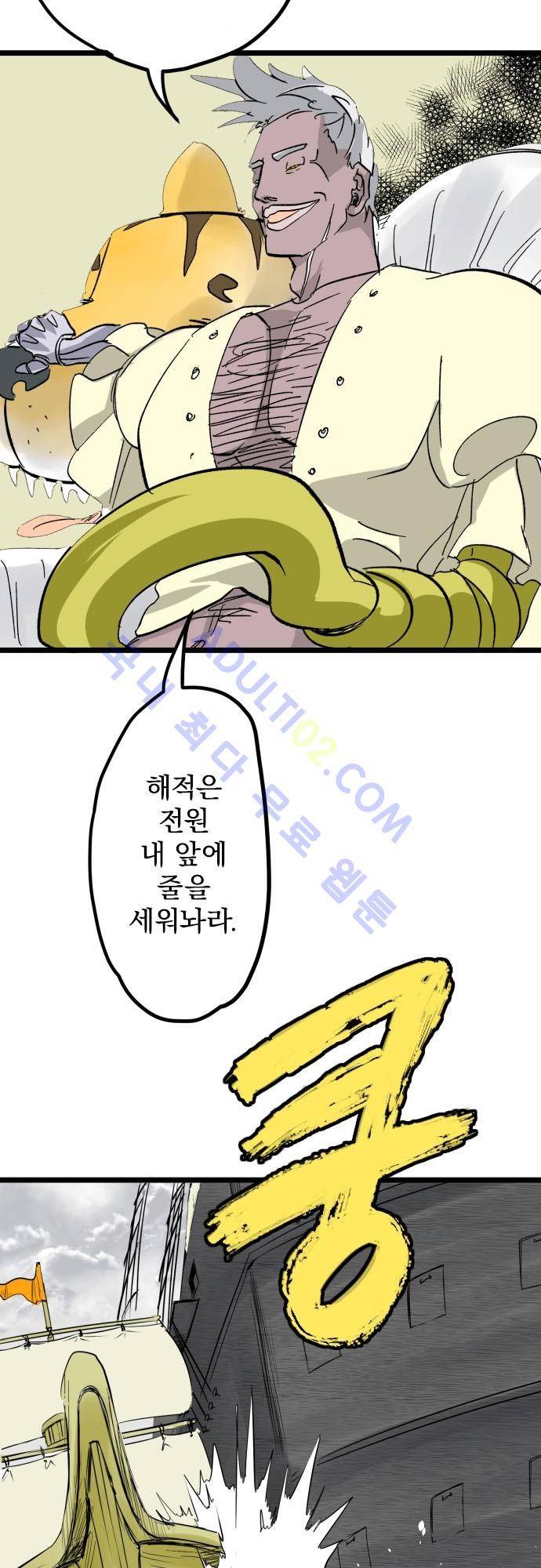 검의 왕국 29화 5