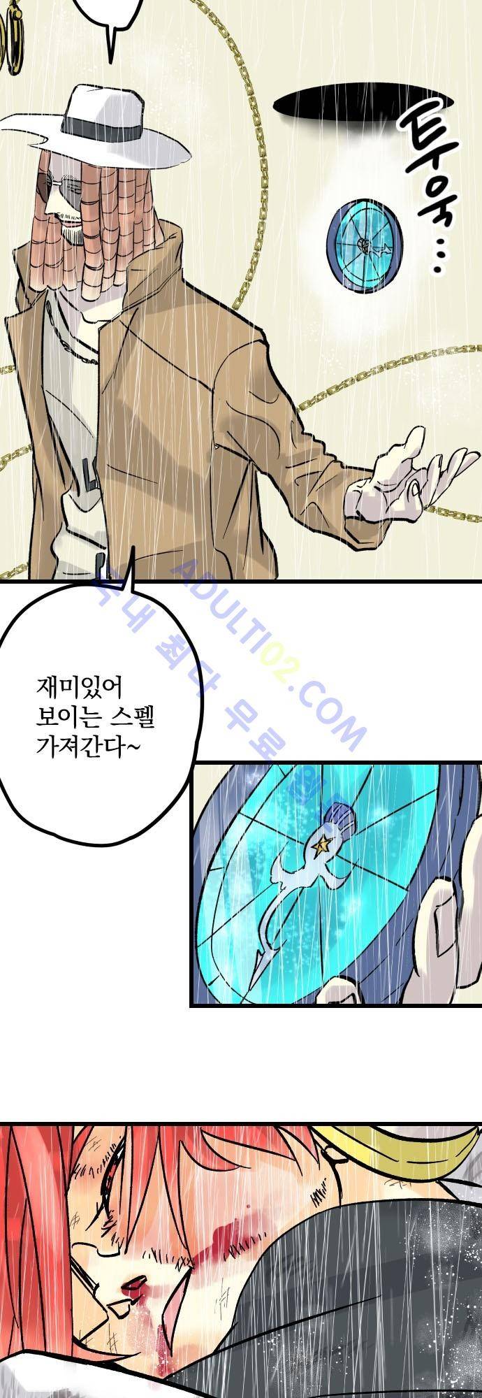 검의 왕국 38화 3