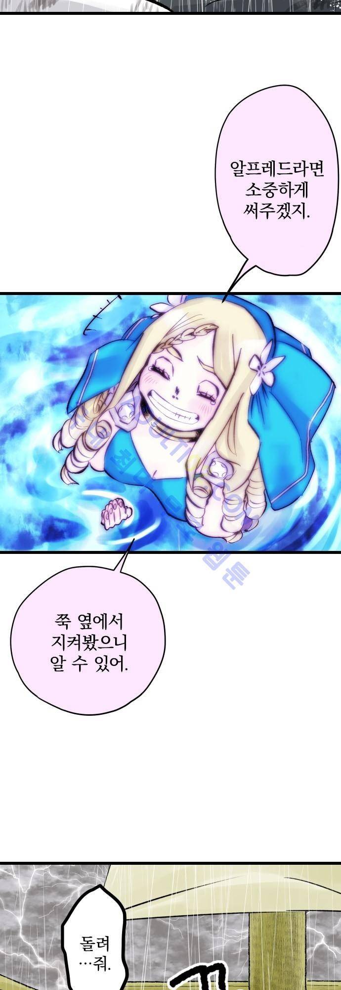 검의 왕국 38화 4