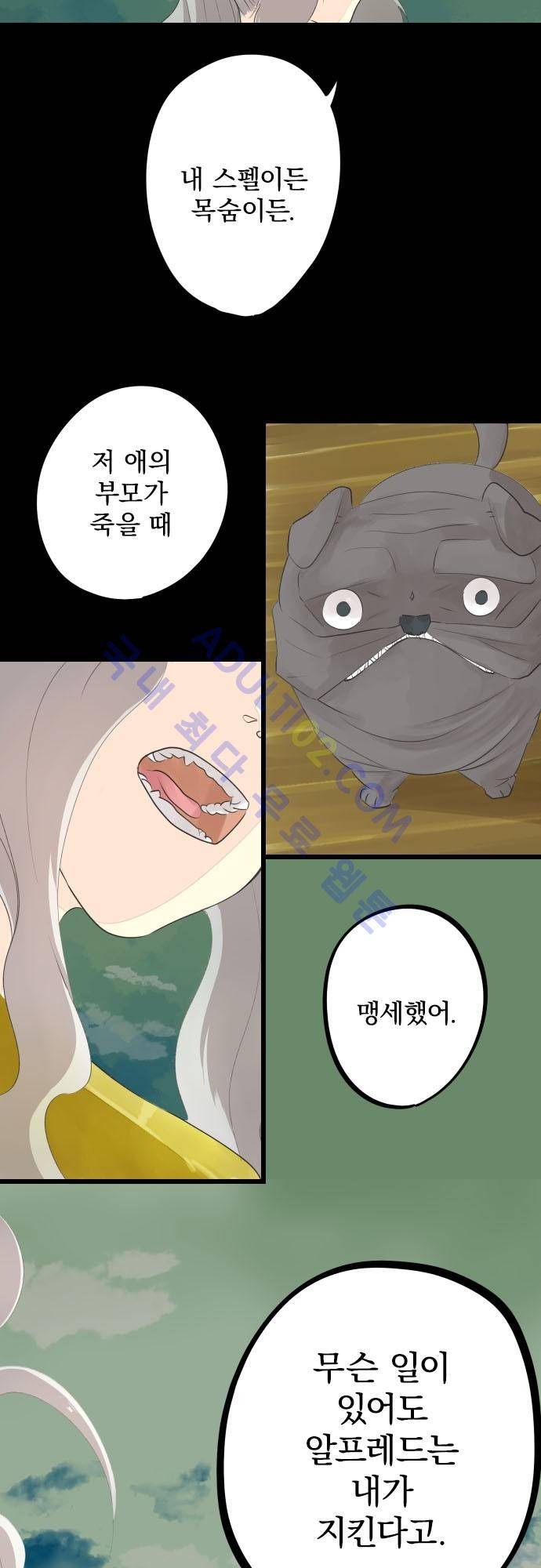 검의 왕국 48화 3