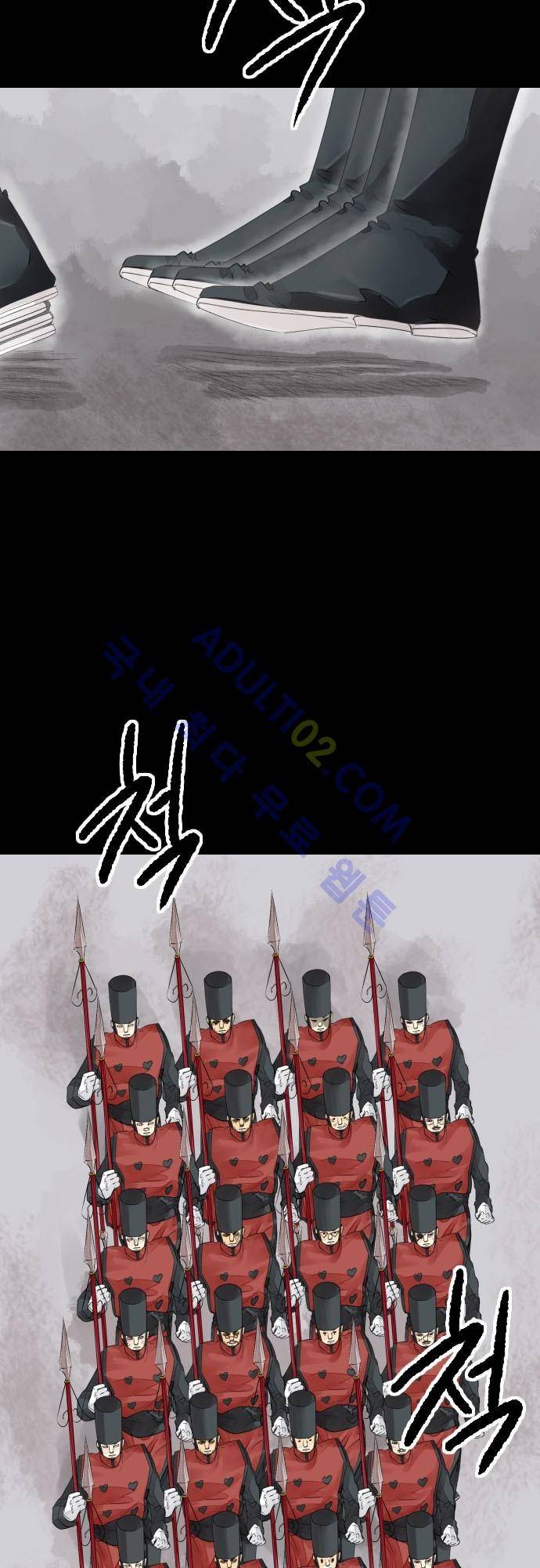 검의 왕국 48화 6