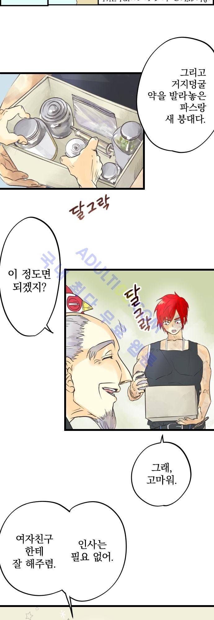 검의 왕국 57화 3