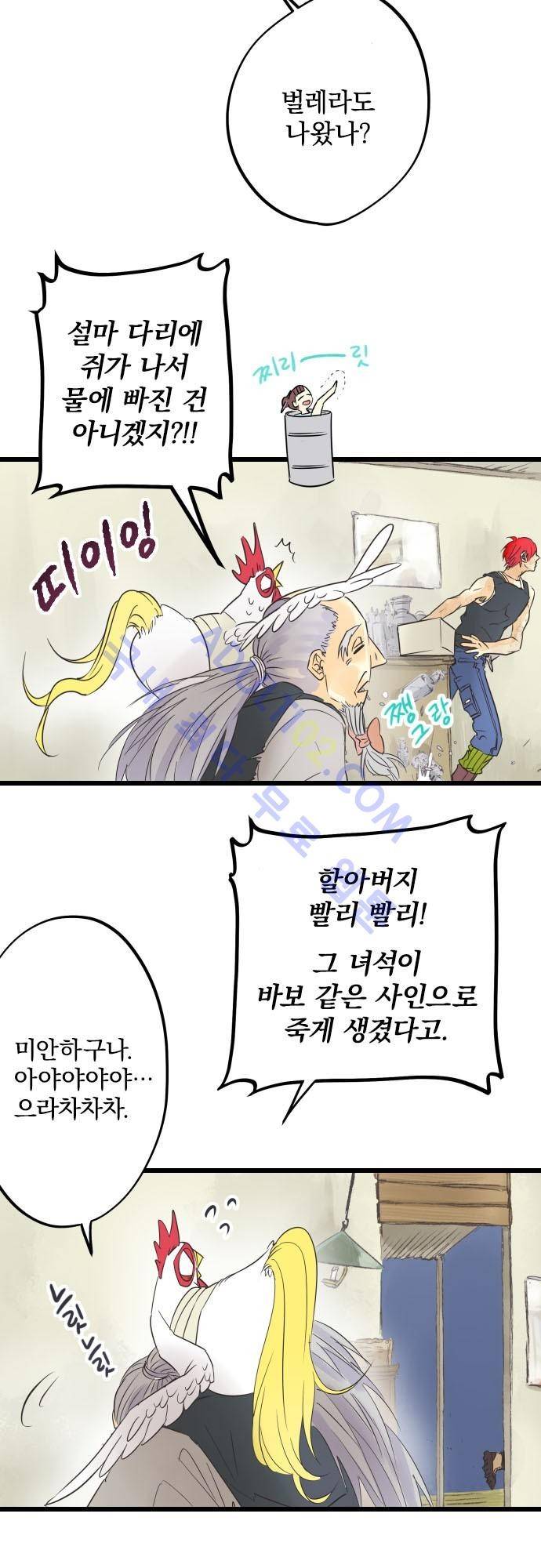검의 왕국 57화 6