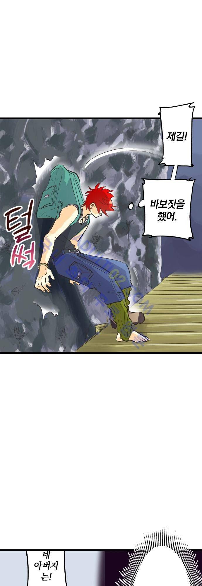 검의 왕국 67화 2