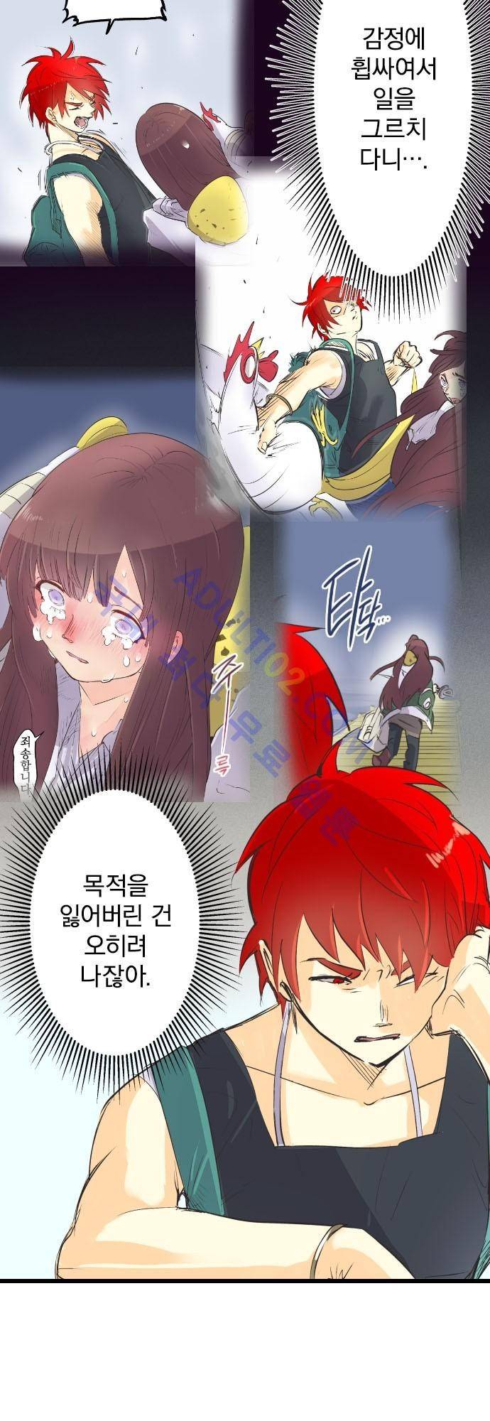 검의 왕국 67화 3