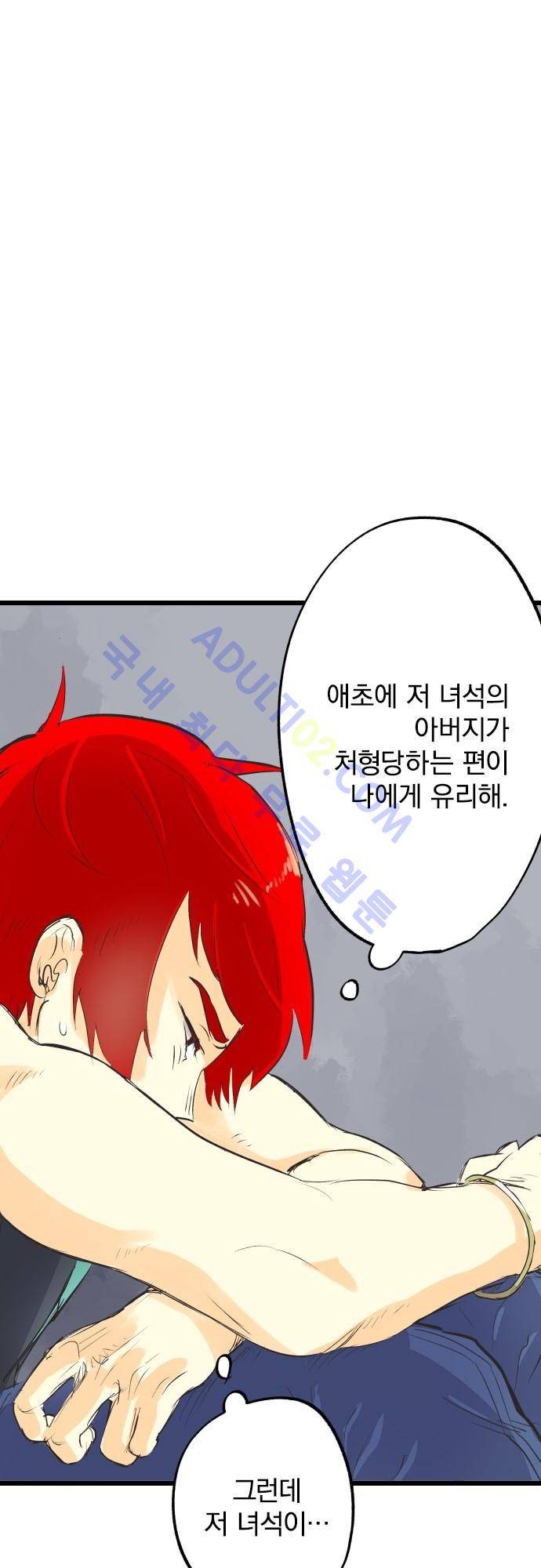 검의 왕국 67화 4