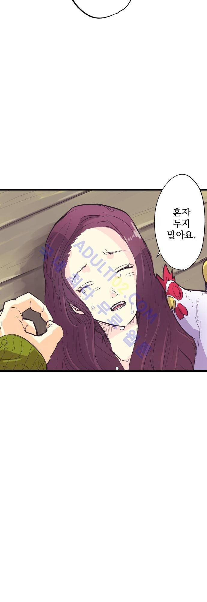 검의 왕국 67화 5
