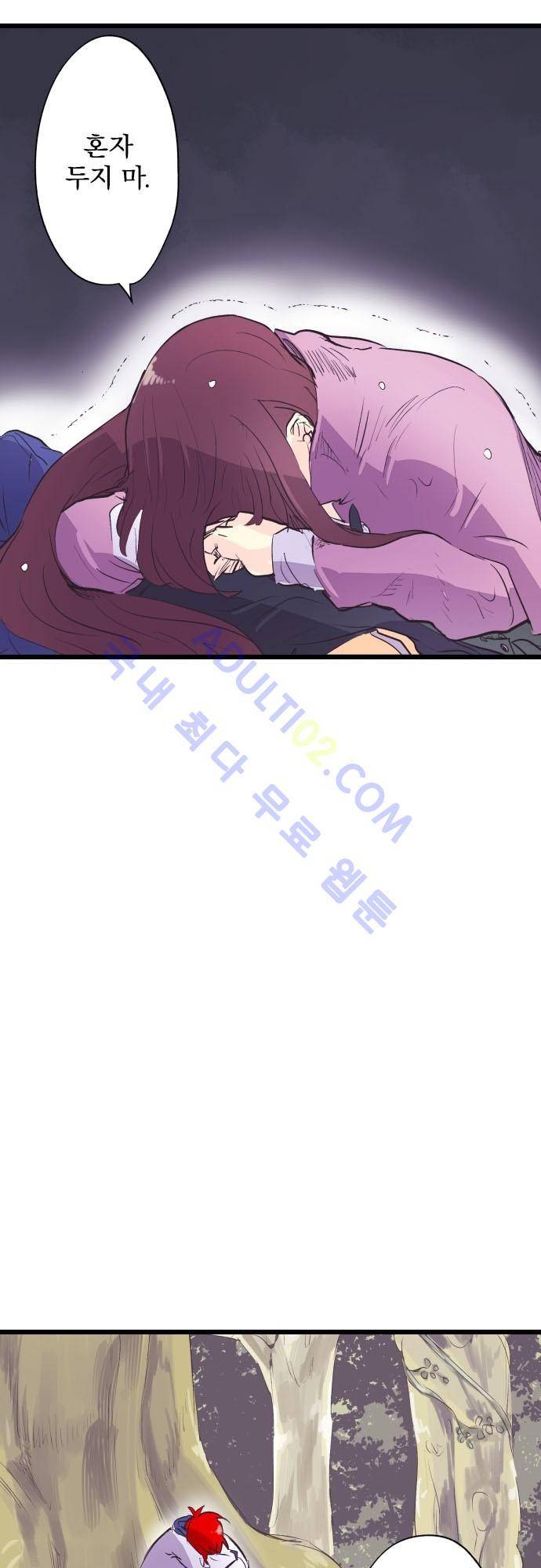 검의 왕국 67화 6