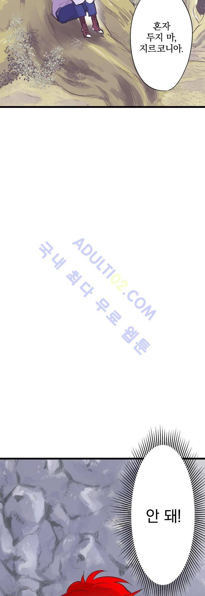 검의 왕국 67화 7