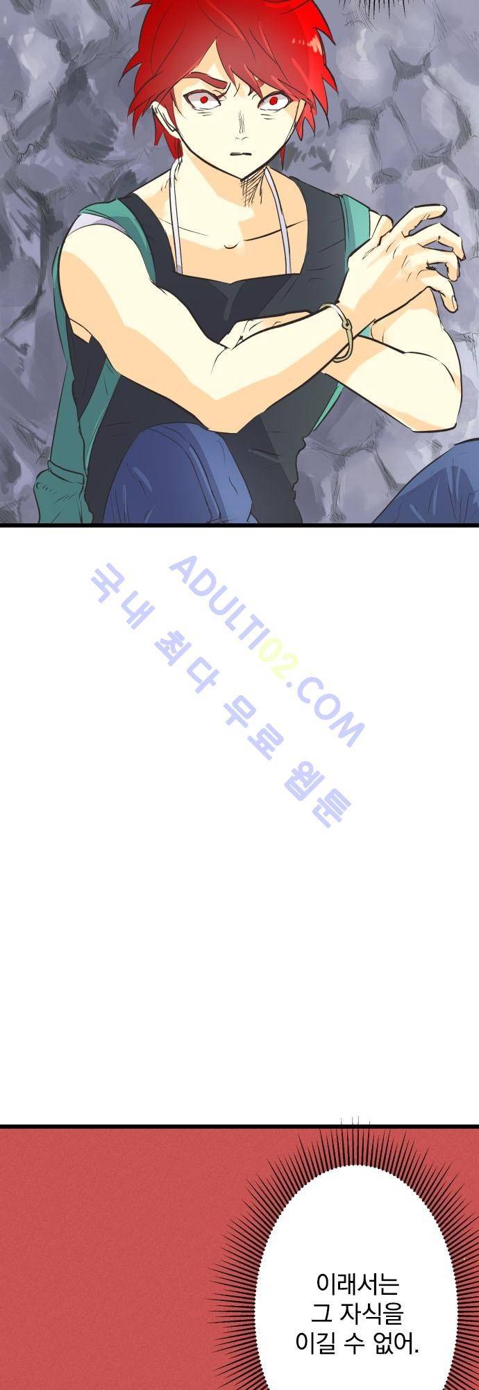 검의 왕국 67화 8