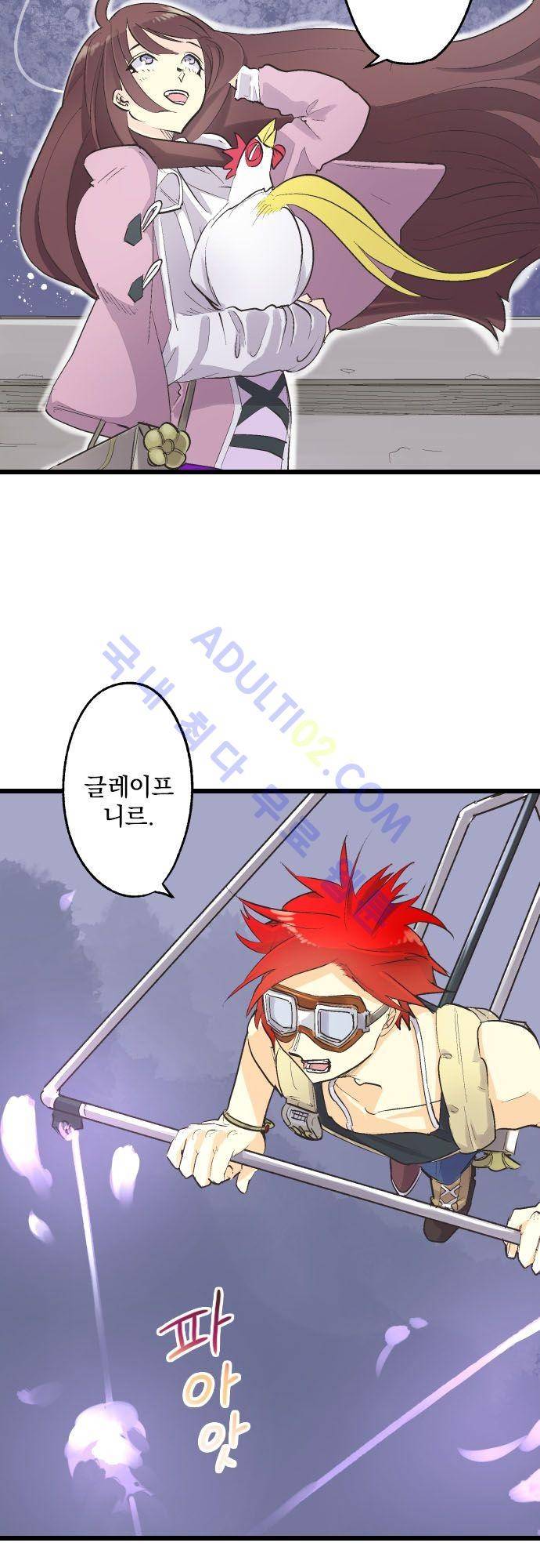 검의 왕국 77화 2