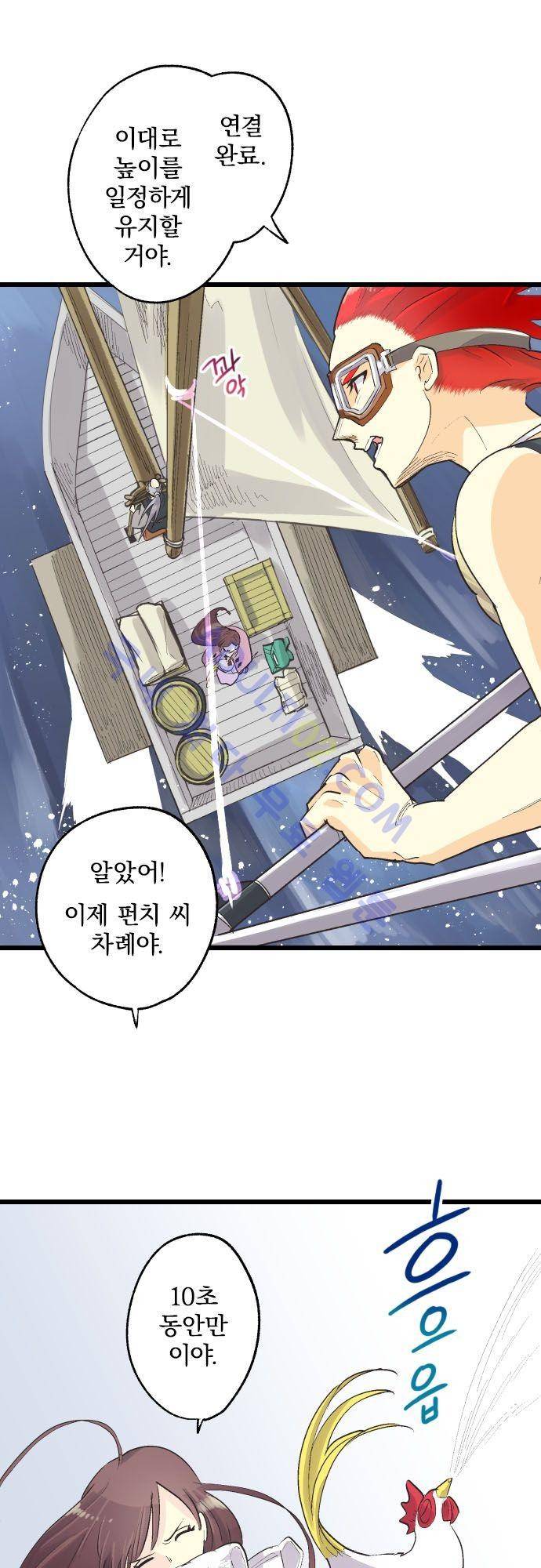 검의 왕국 77화 3