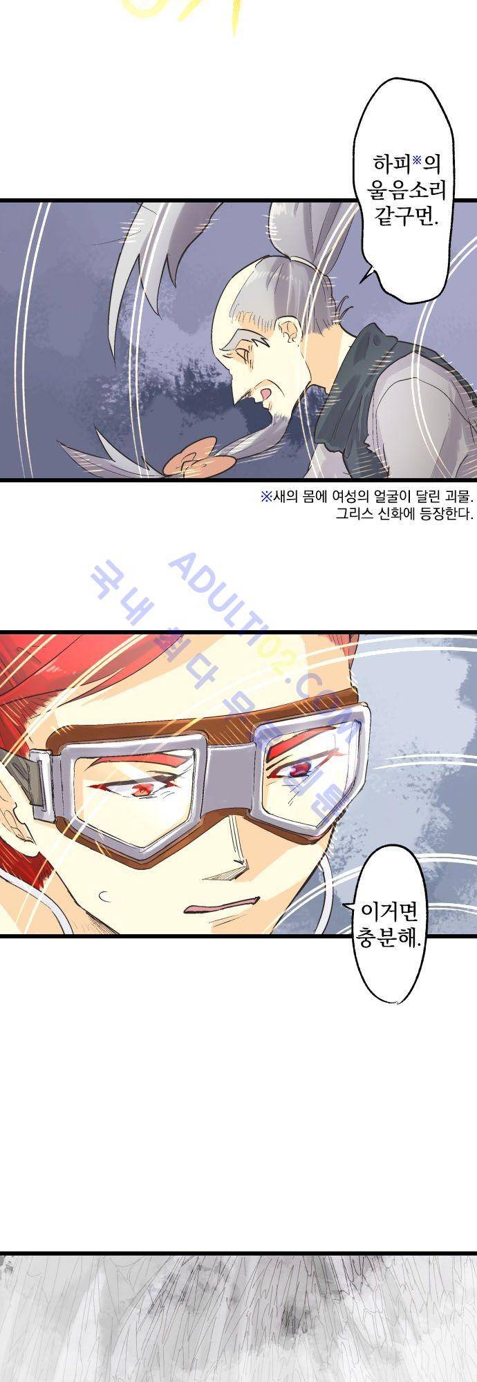 검의 왕국 77화 6