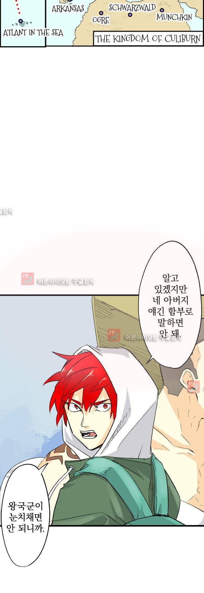 검의 왕국 87화 3