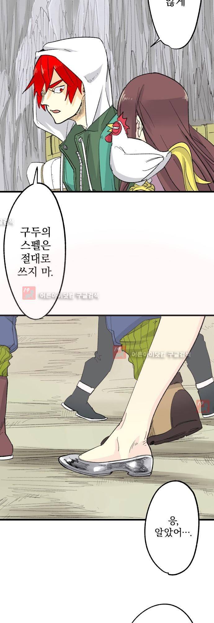 검의 왕국 87화 5